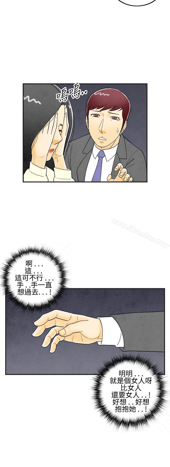 离婚报告书 第9話-喜愛變性人的老公<3> 韩漫图片10