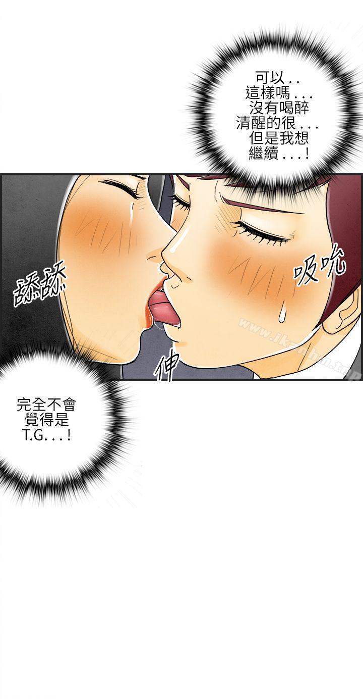 韩漫H漫画 离婚报告书  - 点击阅读 第9话-喜爱变性人的老公<3> 12