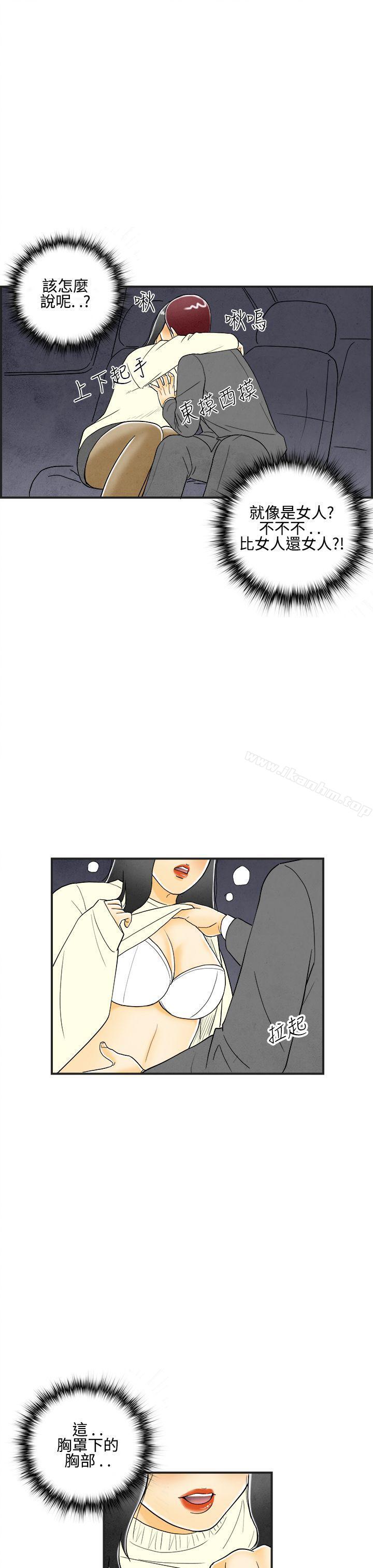 韩漫H漫画 离婚报告书  - 点击阅读 第9话-喜爱变性人的老公<3> 13