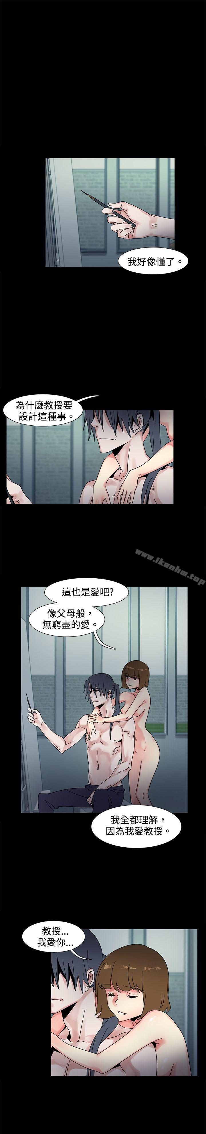 歐菲莉亞 在线观看 第45話 漫画图片1