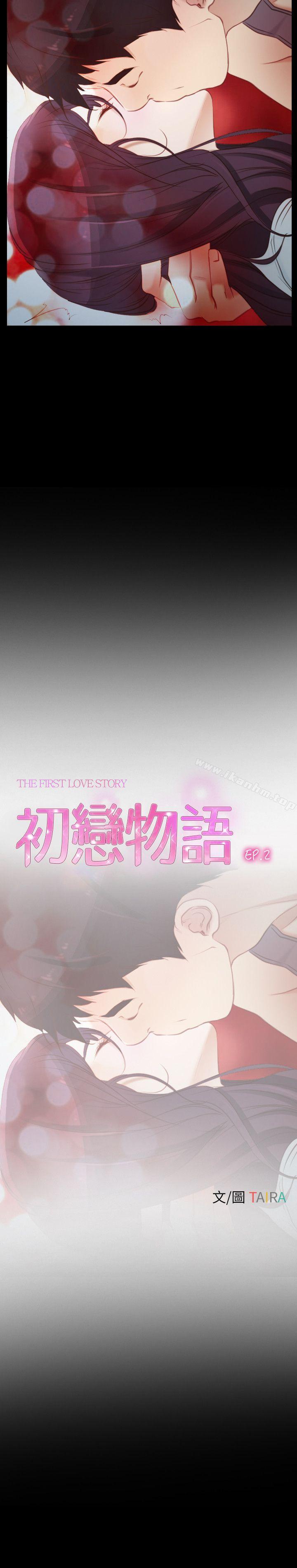 韩漫H漫画 初恋物语  - 点击阅读 第2话 4