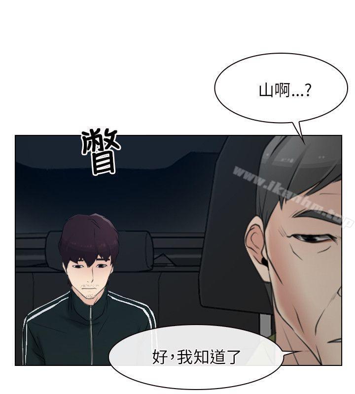 初戀物語 在线观看 第2話 漫画图片25