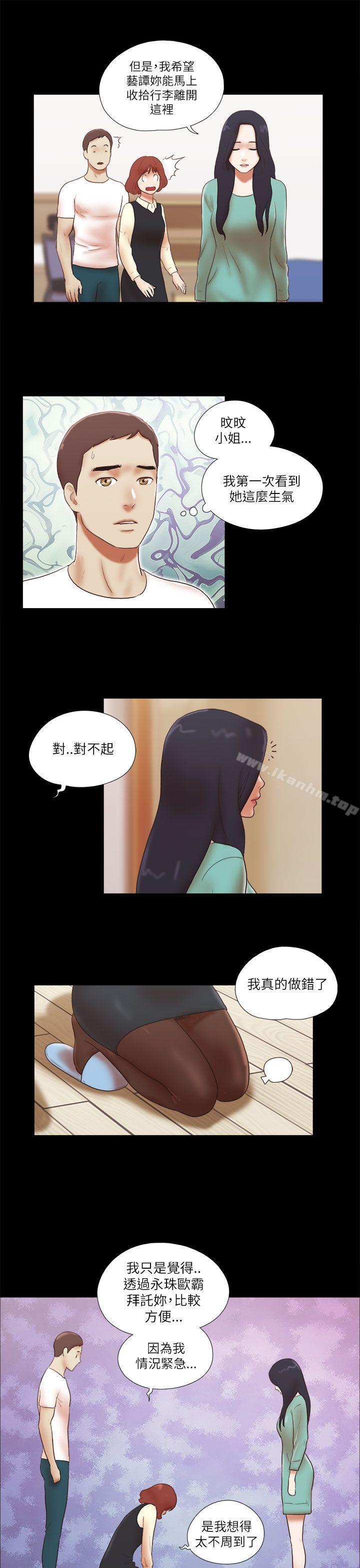 She：我的魅惑女友 第48話 韩漫图片21