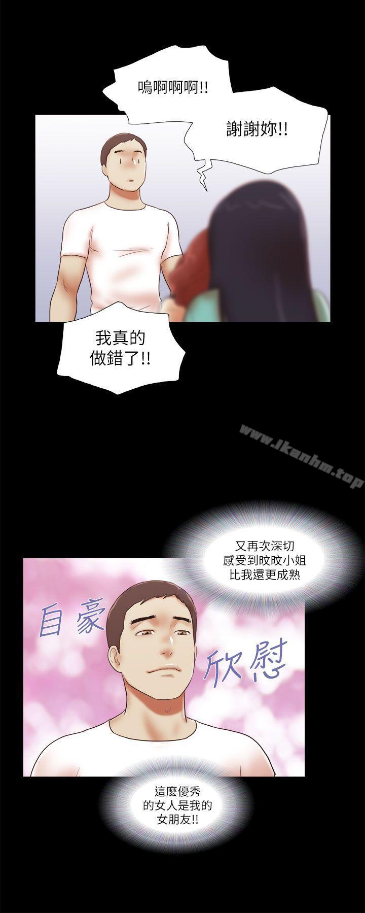 She：我的魅惑女友 第48話 韩漫图片24