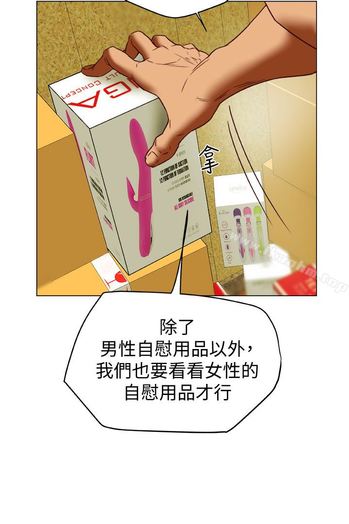 韩漫H漫画 有夫同享  - 点击阅读 第30话-兴奋度MAX 6