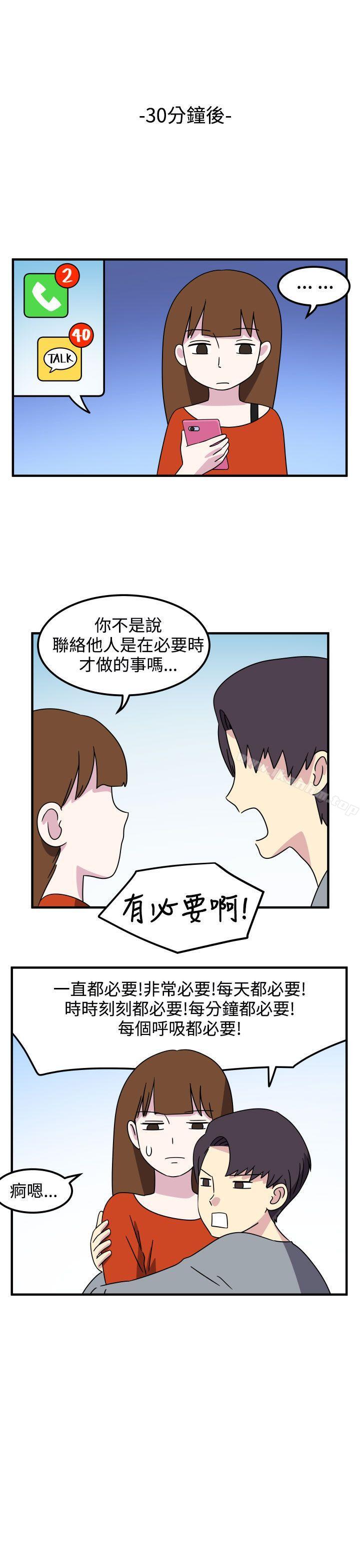 漫画韩国 腹黑女的異想世界   - 立即阅读 第20話第6漫画图片