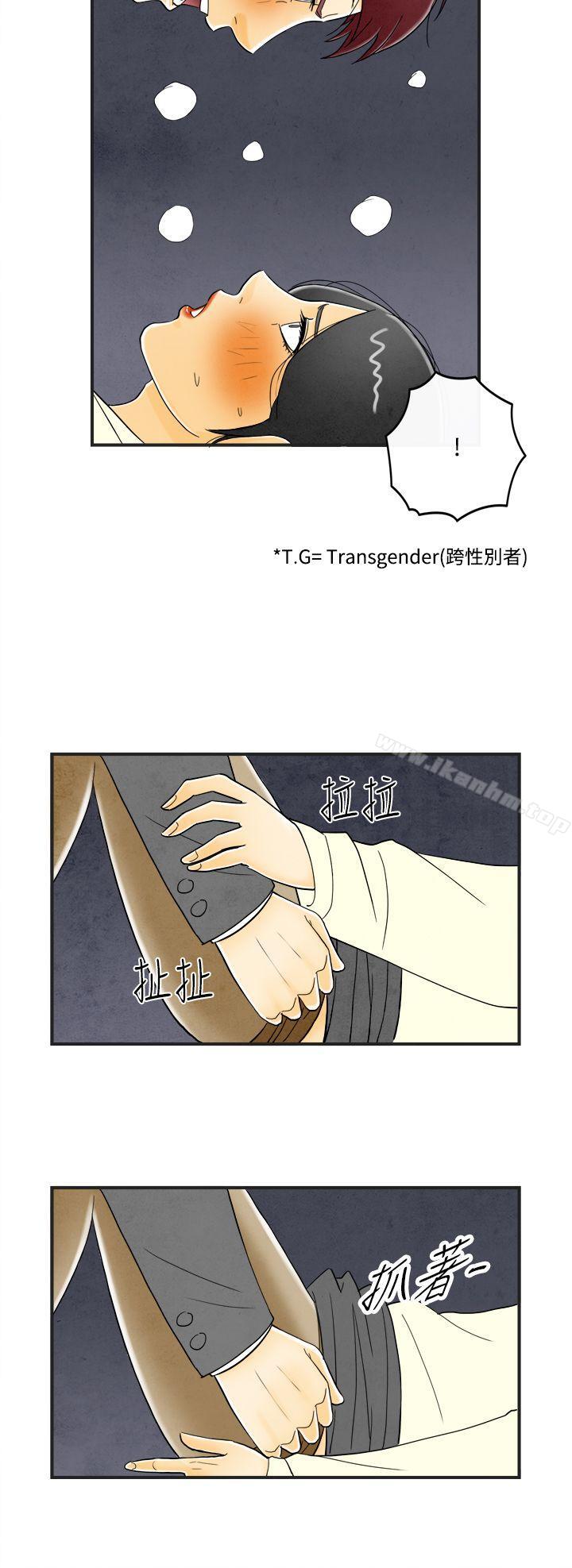 離婚報告書 在线观看 第10話-喜愛變性人的老公<4> 漫画图片6