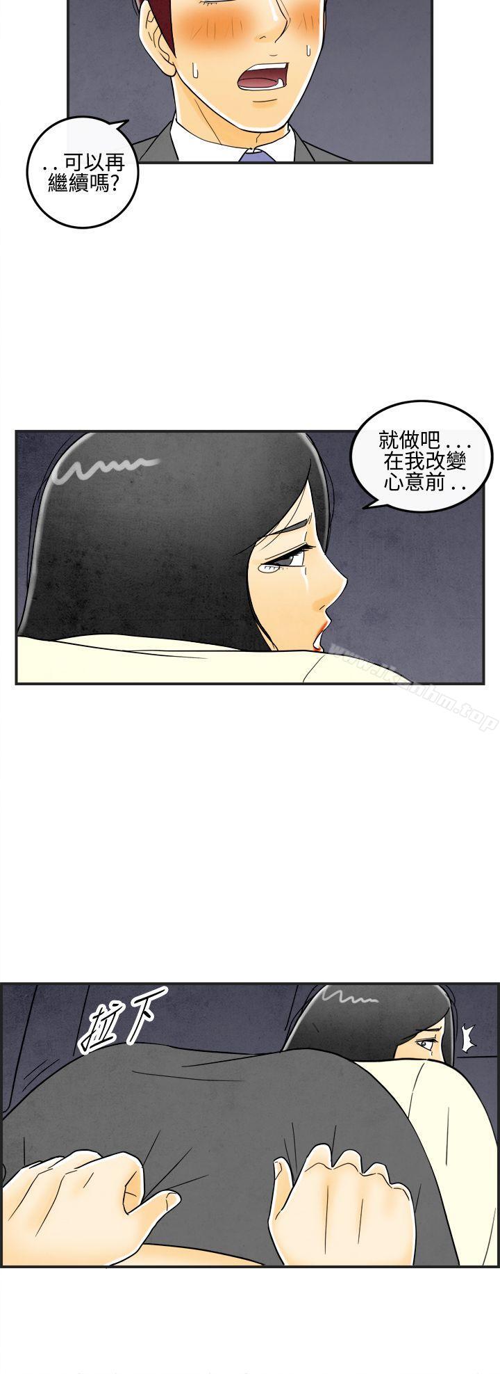 離婚報告書 在线观看 第10話-喜愛變性人的老公<4> 漫画图片10