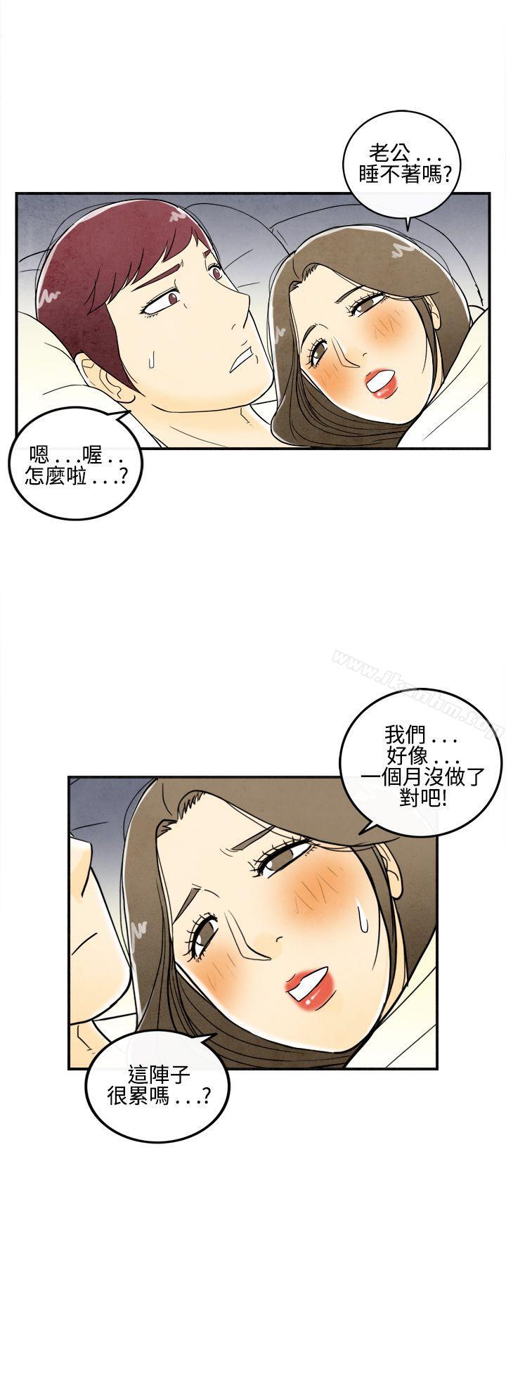 漫画韩国 離婚報告書   - 立即阅读 第10話-喜愛變性人的老公<4>第16漫画图片