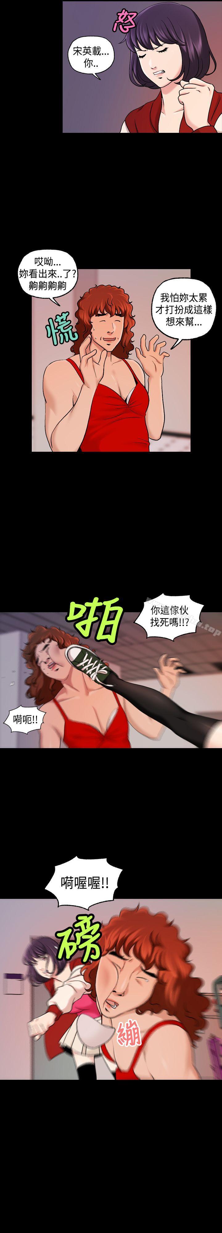 漫画韩国 蒙面女王   - 立即阅读 第17話第7漫画图片