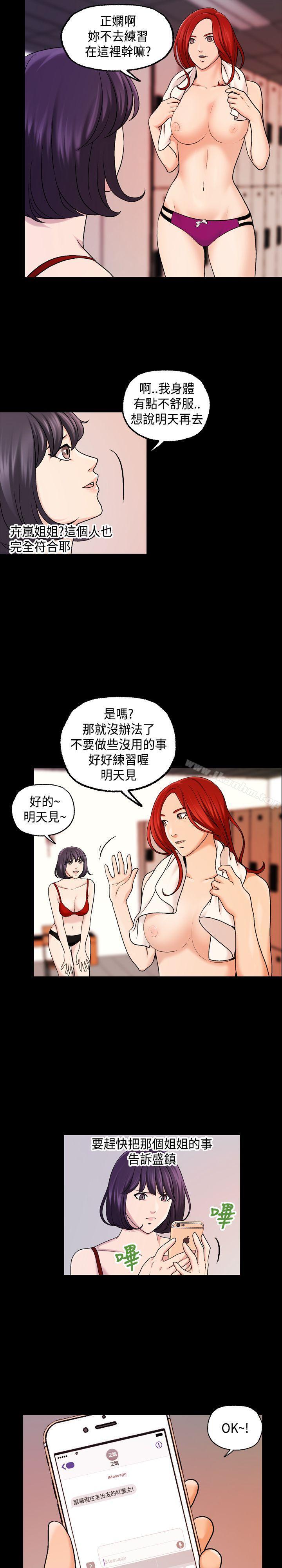 漫画韩国 蒙面女王   - 立即阅读 第17話第11漫画图片