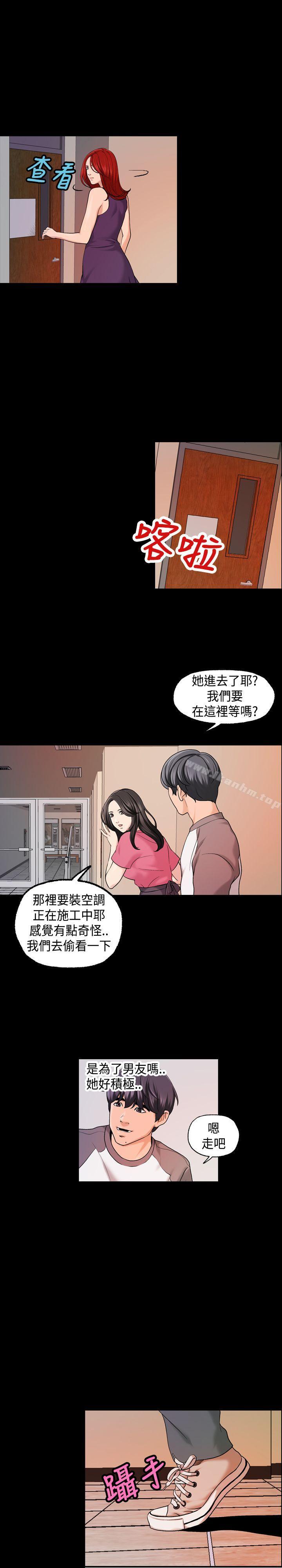 韩漫H漫画 蒙面女王  - 点击阅读 第17话 13