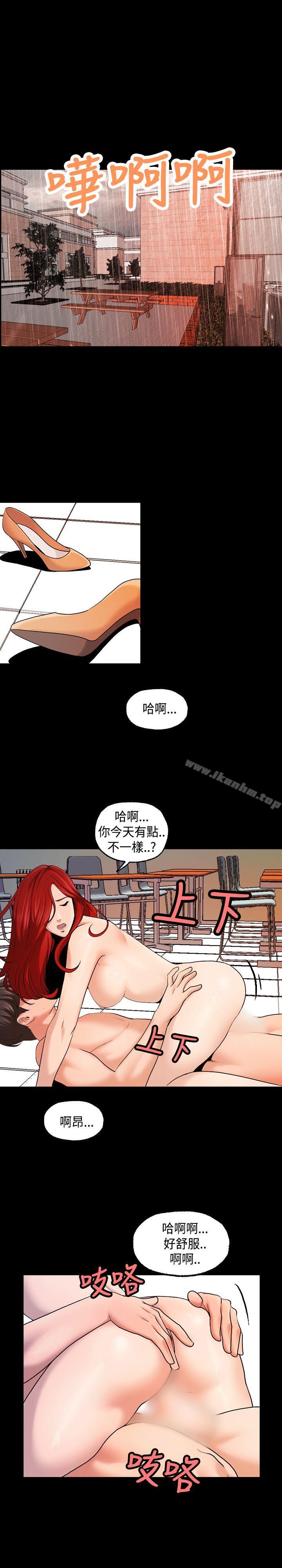 蒙面女王 在线观看 第17話 漫画图片15