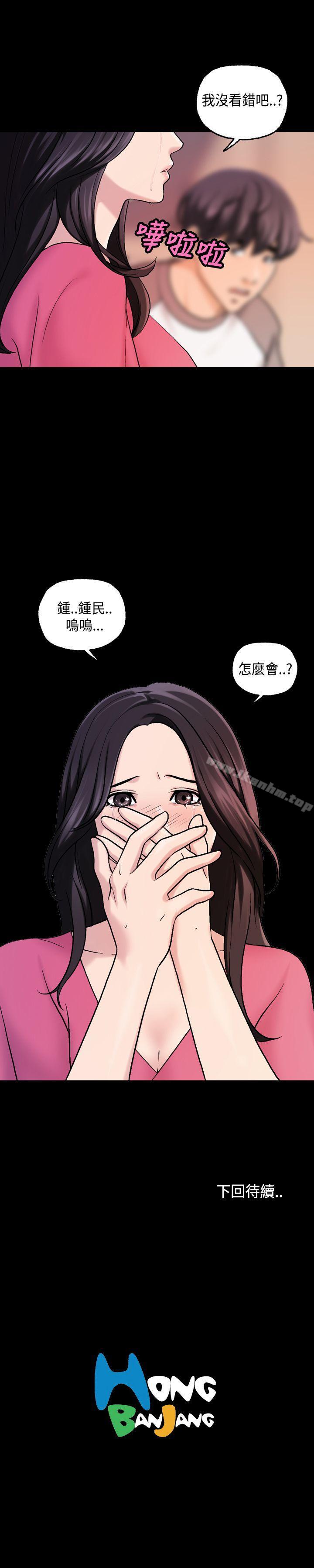 蒙面女王 在线观看 第17話 漫画图片17