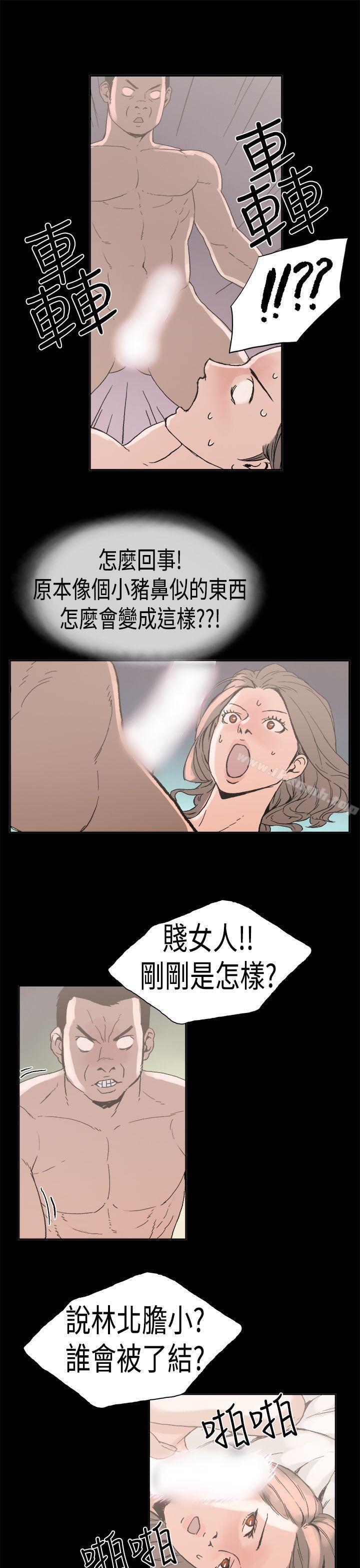 韩漫H漫画 丑闻第一季  - 点击阅读 第一季(完结) 第24话 13