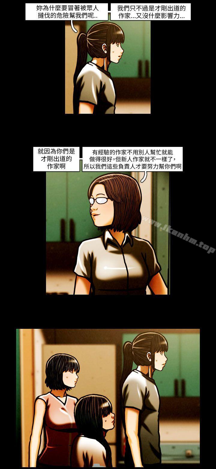 TEAM PLAY漫画 免费阅读 TEAM PLAY 最终话 7.jpg