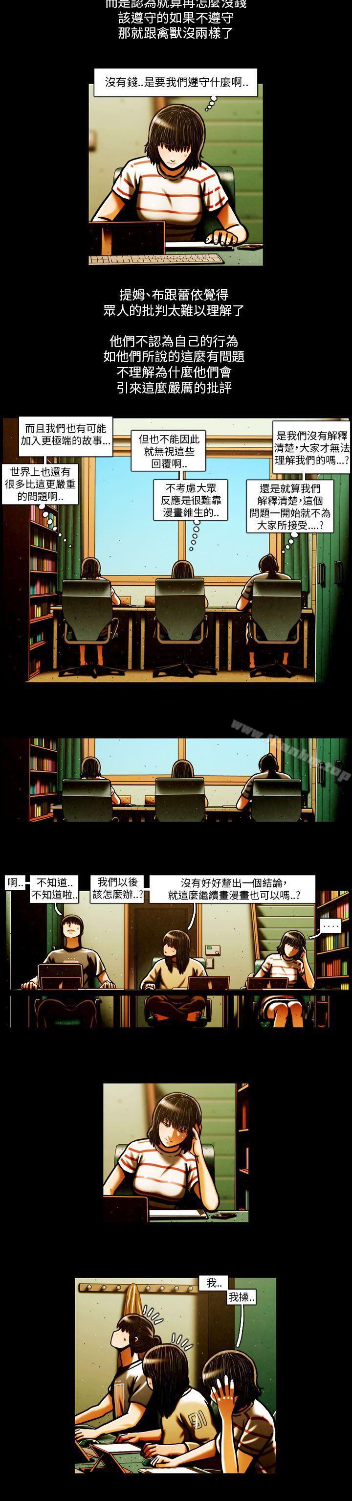 TEAM PLAY 在线观看 TEAM PLAY 最終話 漫画图片13