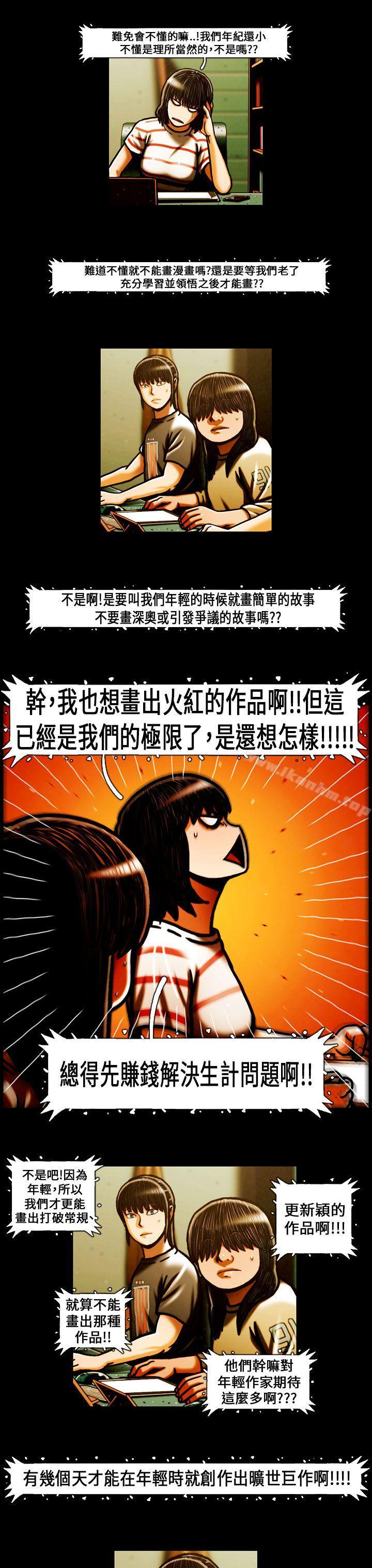 TEAM PLAY 在线观看 TEAM PLAY 最終話 漫画图片14