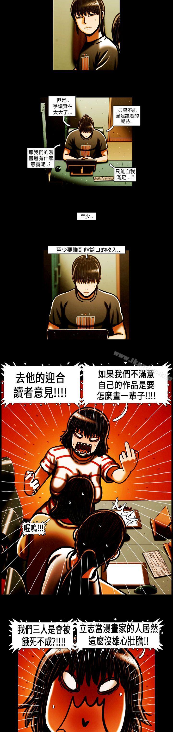 TEAM PLAY漫画 免费阅读 TEAM PLAY 最终话 15.jpg