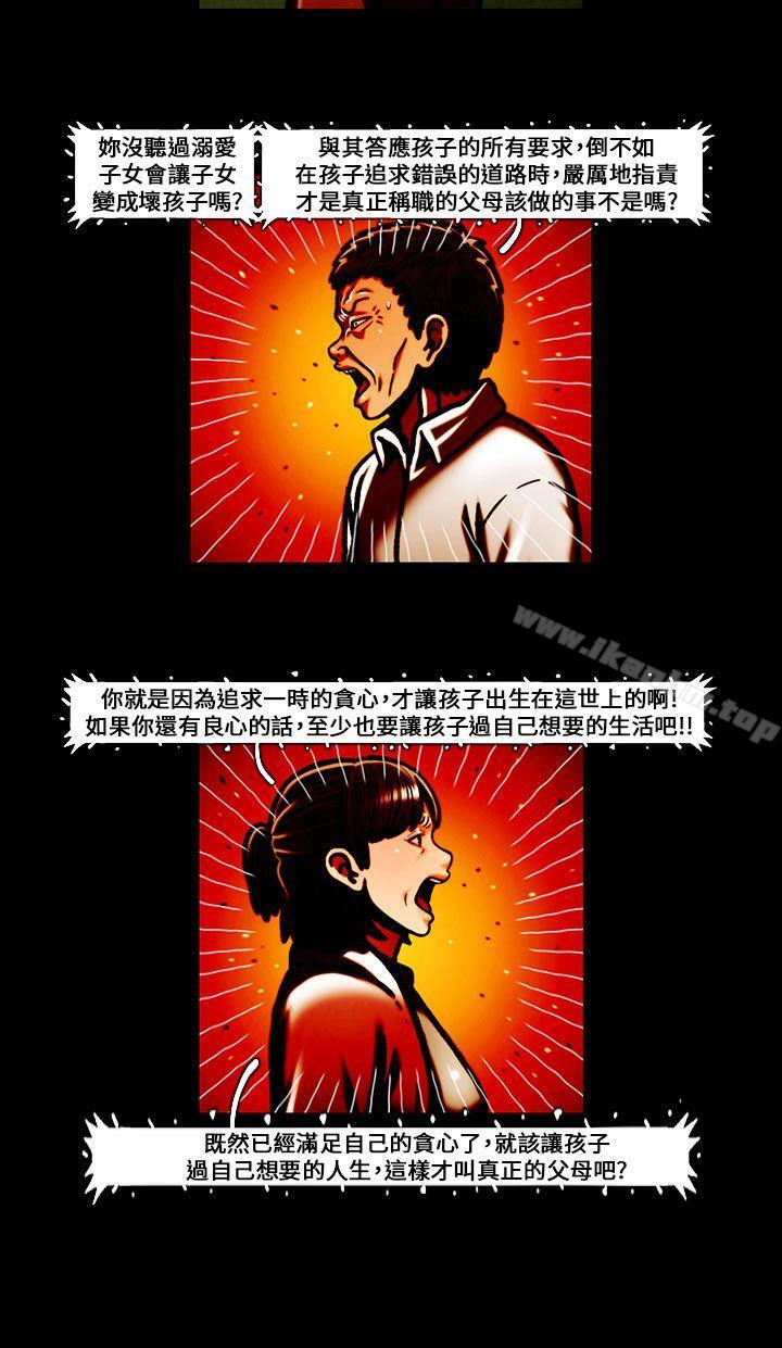 TEAM PLAY漫画 免费阅读 TEAM PLAY 最终话 29.jpg