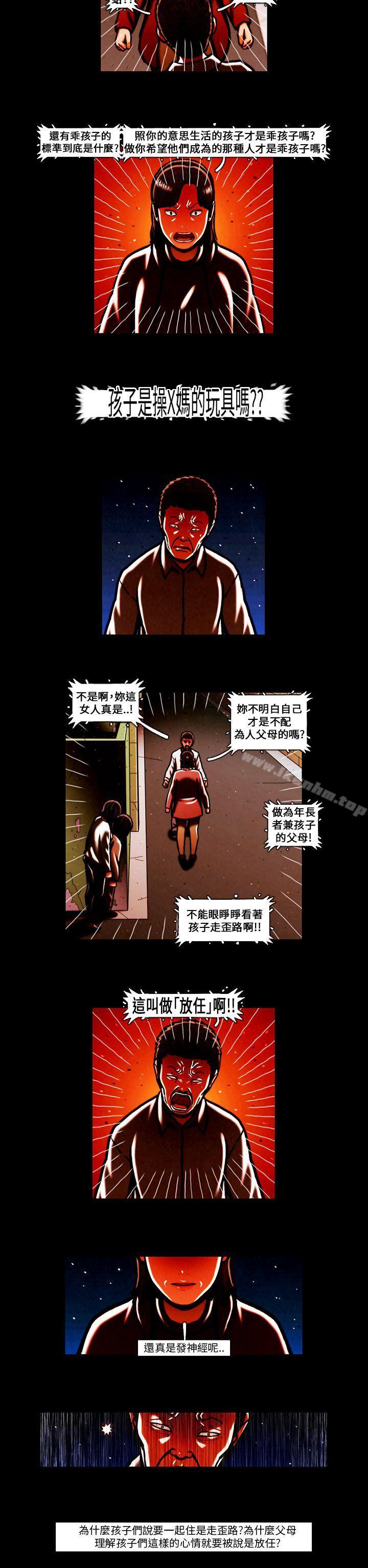 TEAM PLAY 在线观看 TEAM PLAY 最終話 漫画图片31