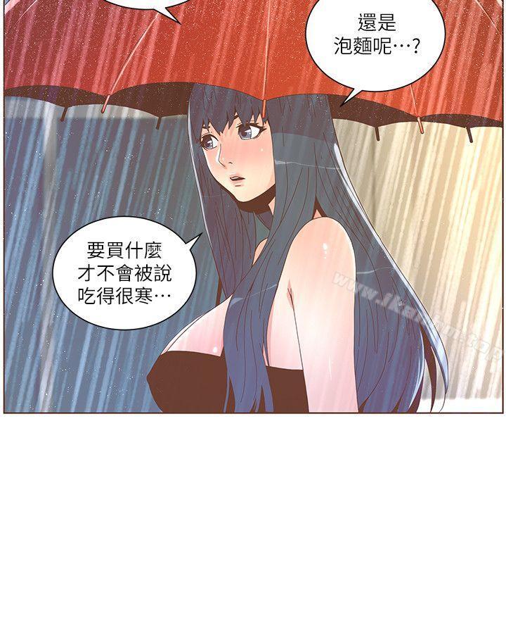 迷人的她漫画 免费阅读 第39话 - 不要离开我 2.jpg