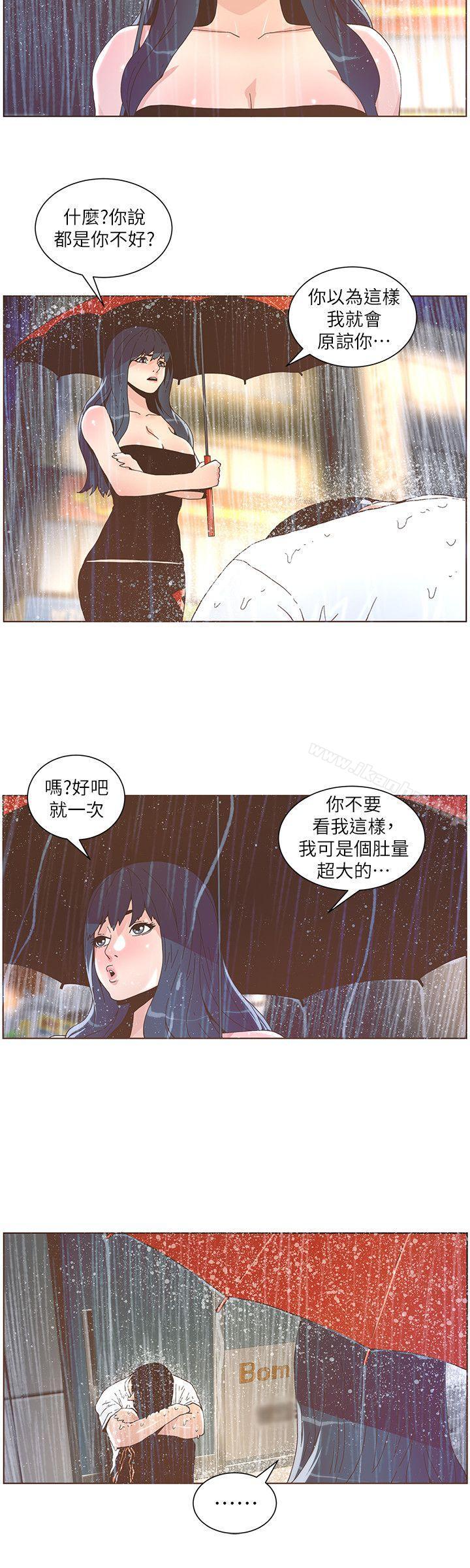 迷人的她漫画 免费阅读 第39话 - 不要离开我 5.jpg