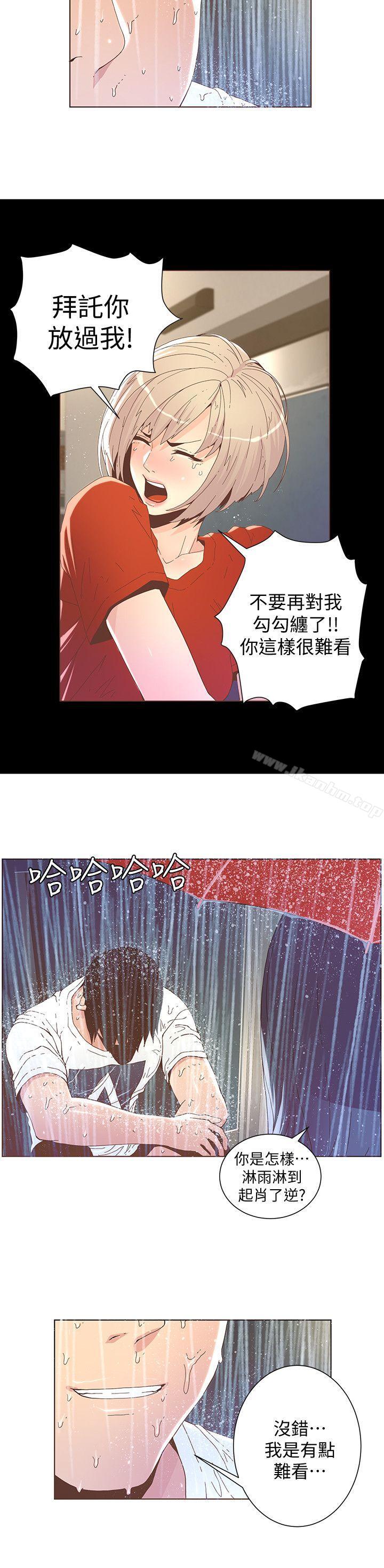 迷人的她漫画 免费阅读 第39话 - 不要离开我 7.jpg