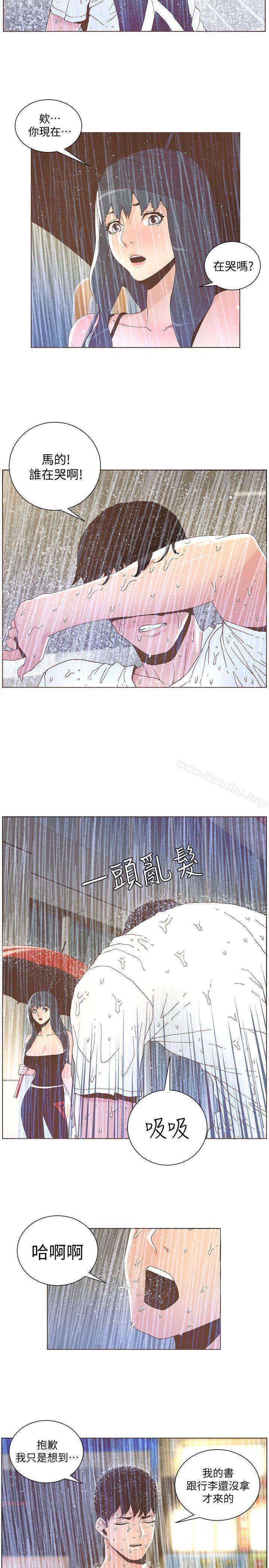 迷人的她漫画 免费阅读 第39话 - 不要离开我 11.jpg