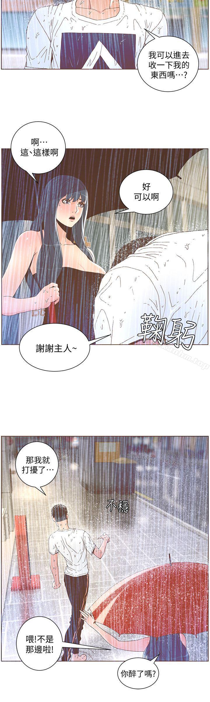 迷人的她漫画 免费阅读 第39话 - 不要离开我 12.jpg