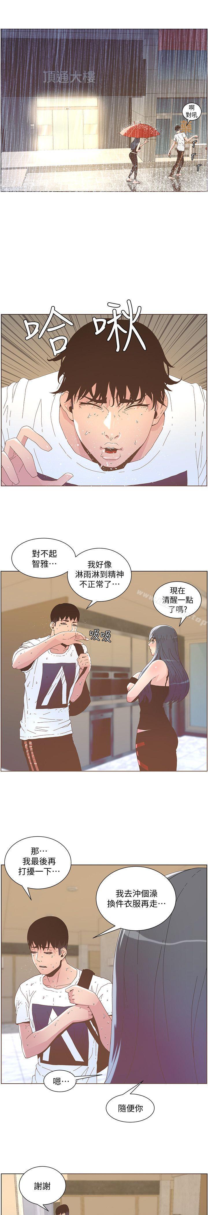 迷人的她漫画 免费阅读 第39话 - 不要离开我 13.jpg