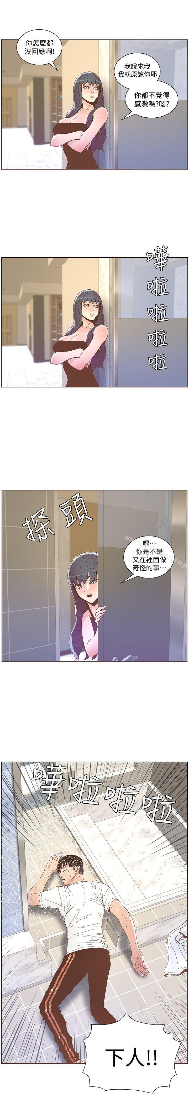 迷人的她漫画 免费阅读 第39话 - 不要离开我 16.jpg