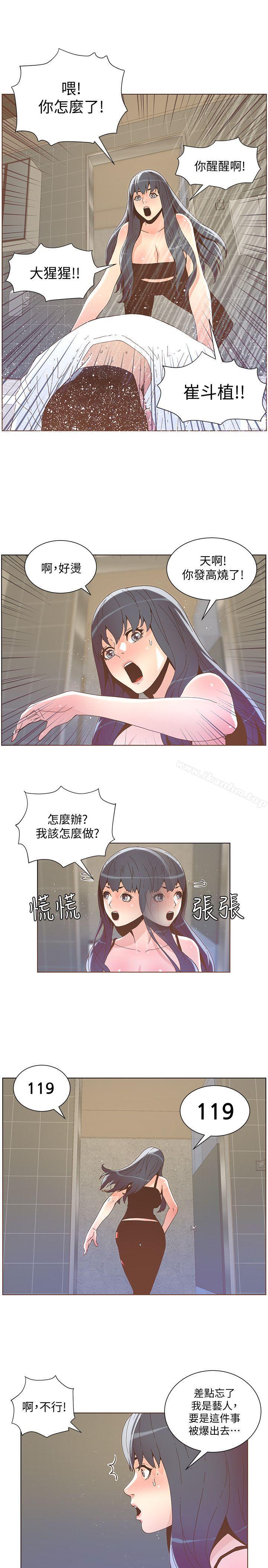 迷人的她漫画 免费阅读 第39话 - 不要离开我 17.jpg