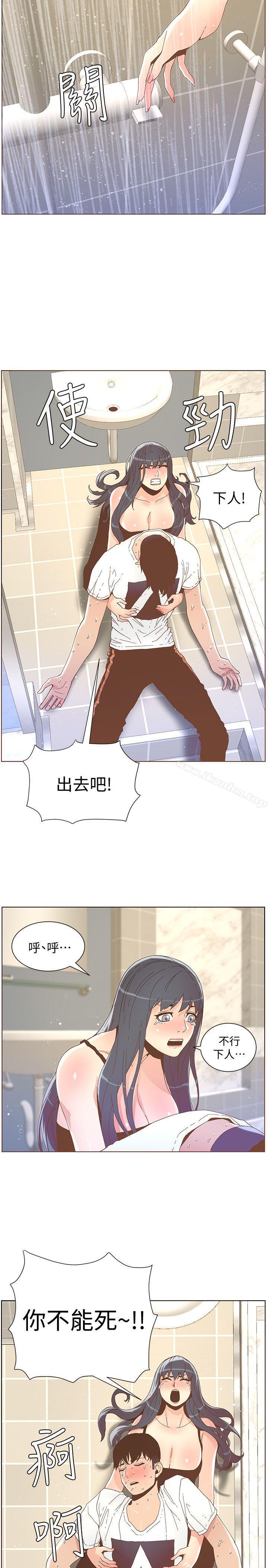 迷人的她漫画 免费阅读 第39话 - 不要离开我 20.jpg