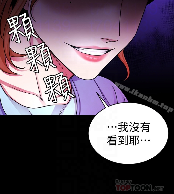 韩漫H漫画 致命游戏  - 点击阅读 第30话-终于加入游戏的泰坤 35