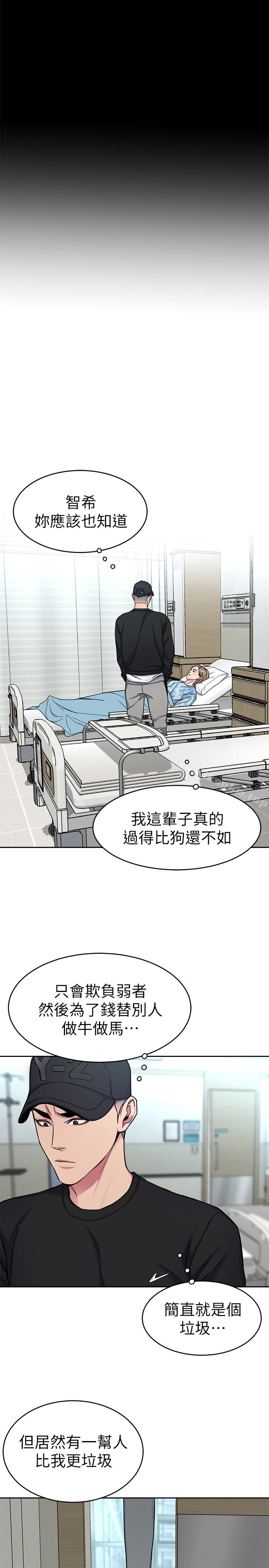 漫画韩国 致命遊戲   - 立即阅读 第30話-終於加入遊戲的泰坤第36漫画图片