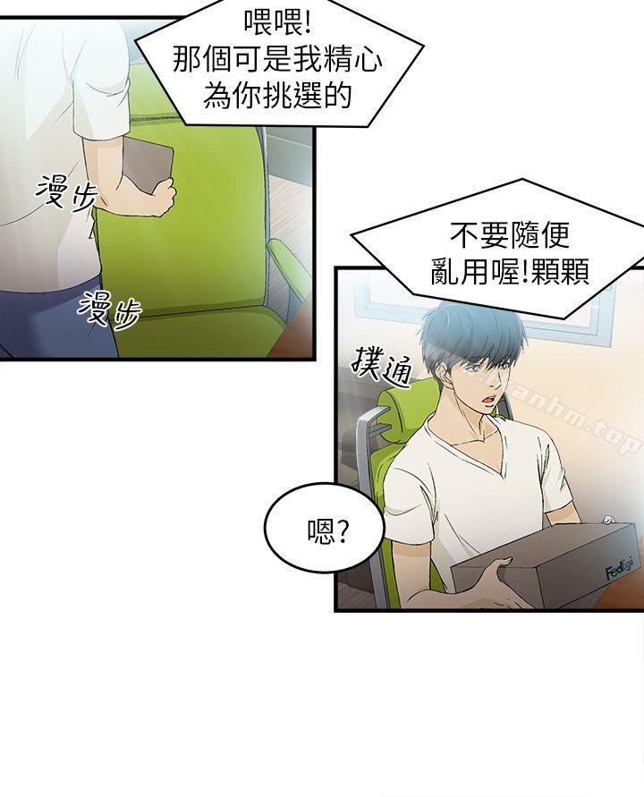 韩漫H漫画 制服的诱惑  - 点击阅读 制服的诱惑 消防员(1) 11