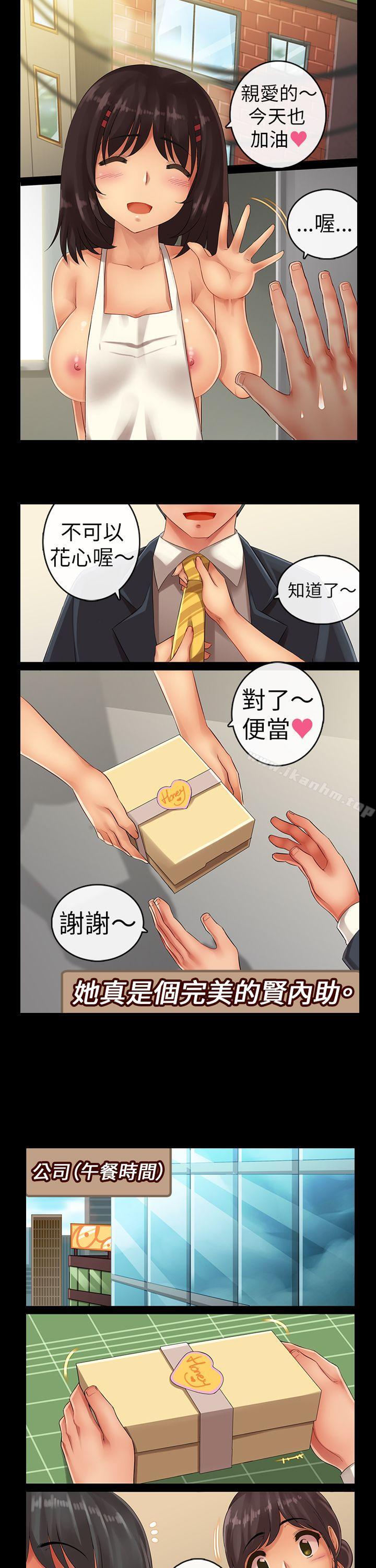 把你玩壞掉漫画 免费阅读 第五集 7.jpg