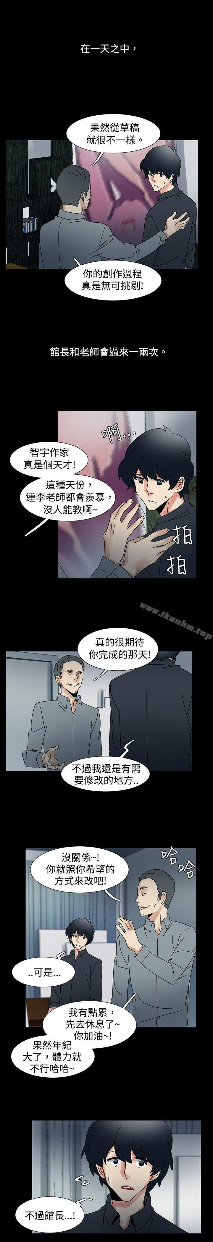 歐菲莉亞漫画 免费阅读 第46话 3.jpg