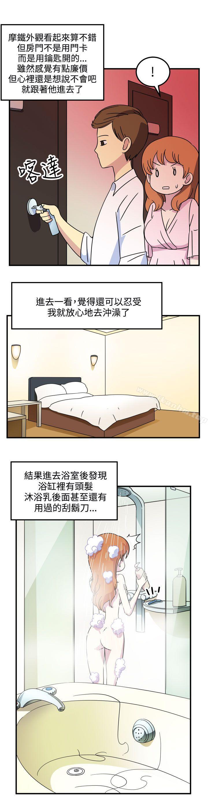 漫画韩国 腹黑女的異想世界   - 立即阅读 第21話第4漫画图片