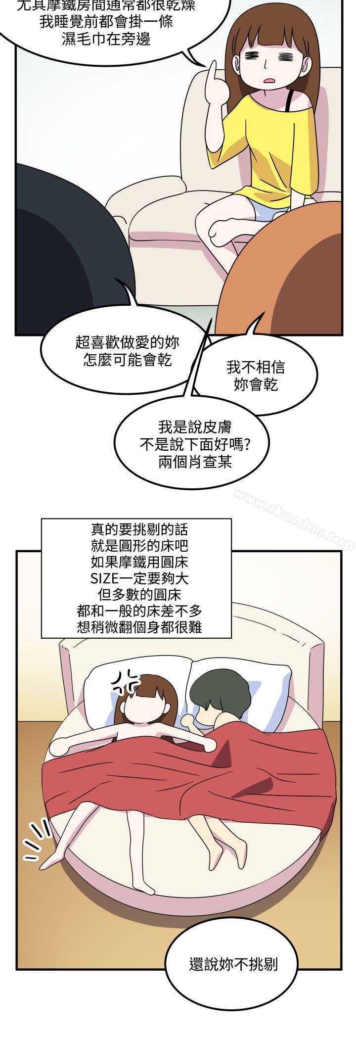 漫画韩国 腹黑女的異想世界   - 立即阅读 第21話第10漫画图片