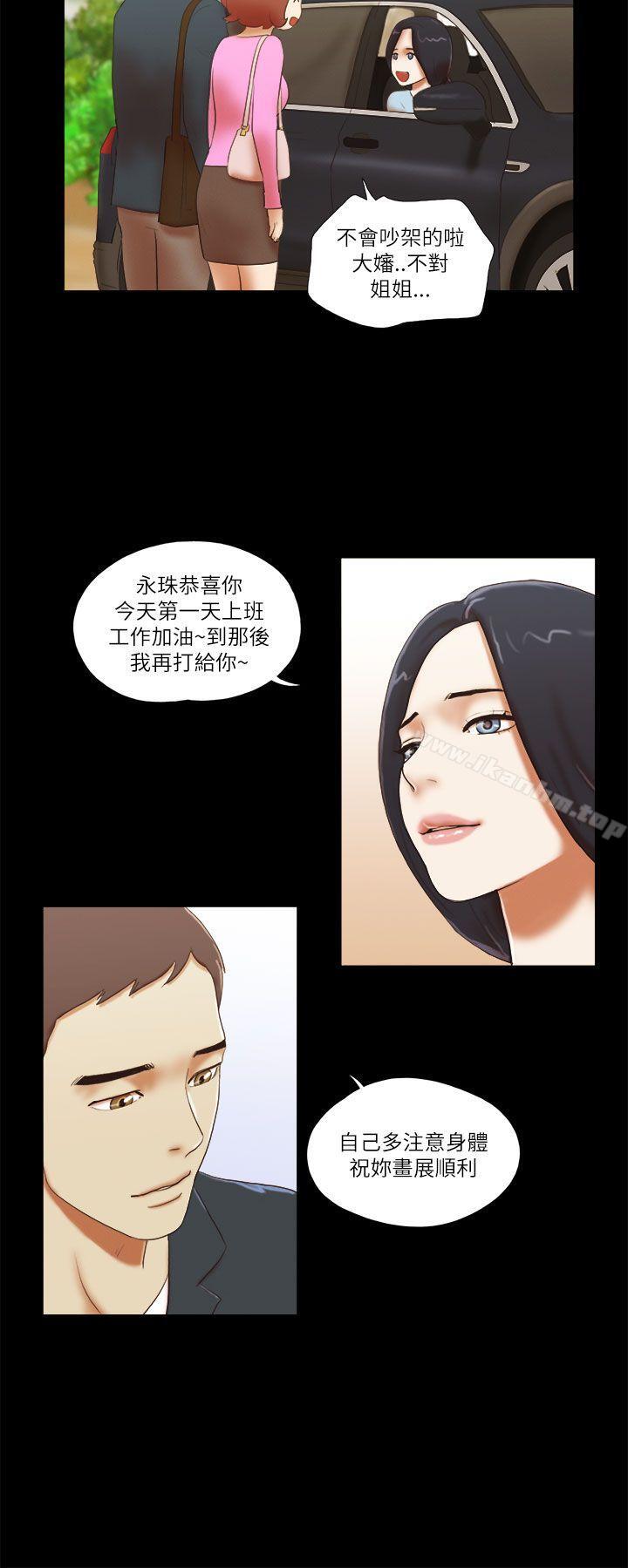 She：我的魅惑女友 第49話 韩漫图片8