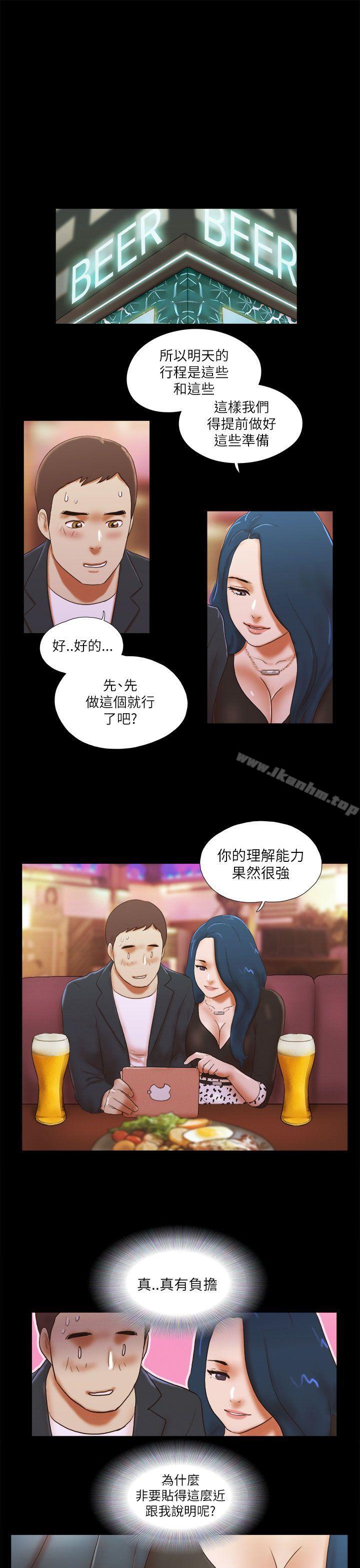 She：我的魅惑女友 在线观看 第49話 漫画图片16