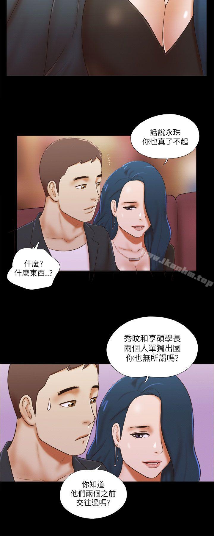 She：我的魅惑女友漫画 免费阅读 第49话 17.jpg