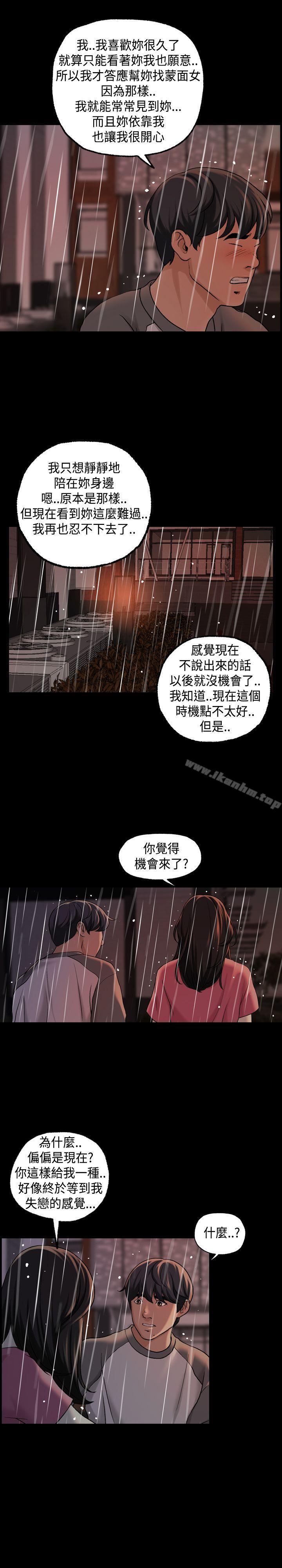 韩漫H漫画 蒙面女王  - 点击阅读 第1季 最终话 11