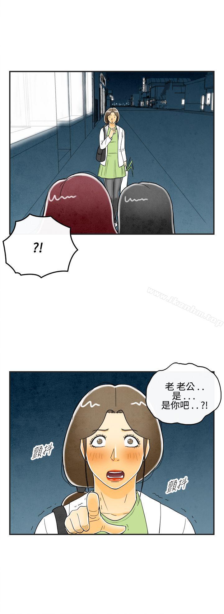 離婚報告書漫画 免费阅读 第11话-喜爱变性人的老公 6.jpg