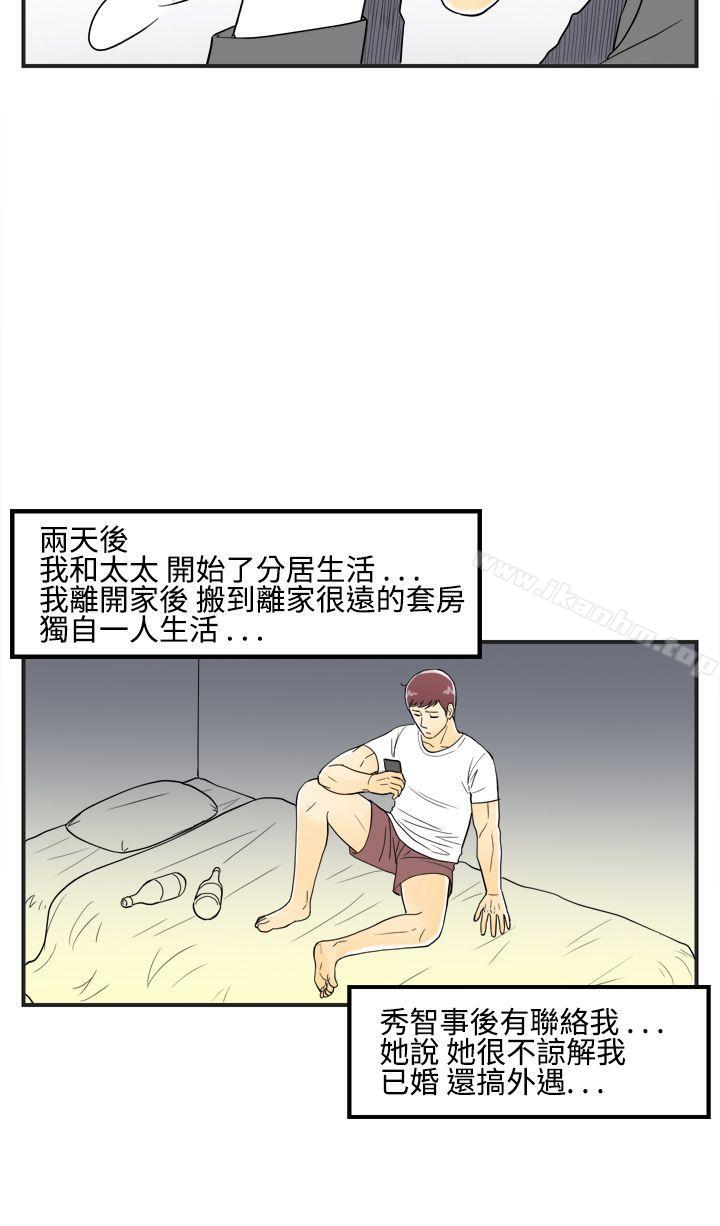 漫画韩国 離婚報告書   - 立即阅读 第11話-喜愛變性人的老公第10漫画图片