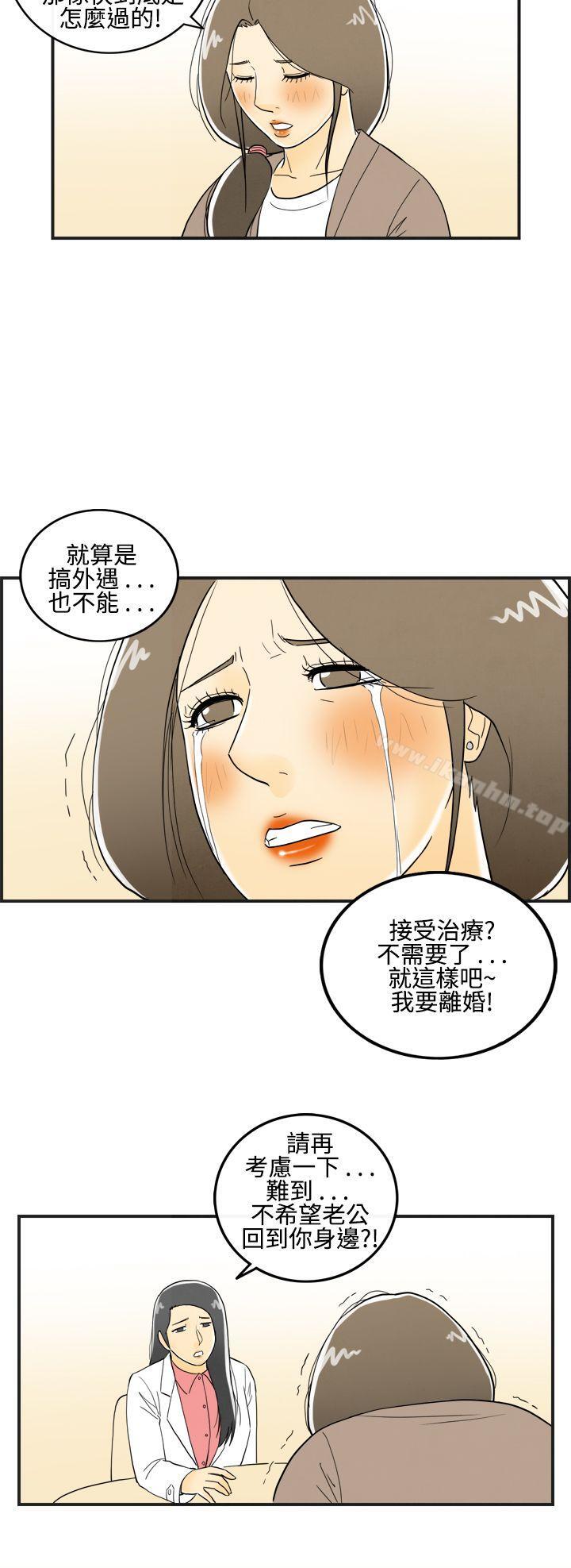 漫画韩国 離婚報告書   - 立即阅读 第11話-喜愛變性人的老公第14漫画图片