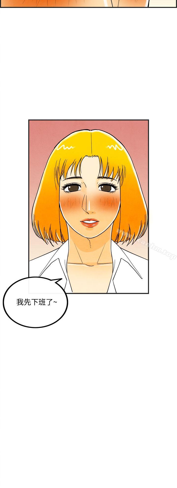 漫画韩国 離婚報告書   - 立即阅读 第11話-喜愛變性人的老公第16漫画图片