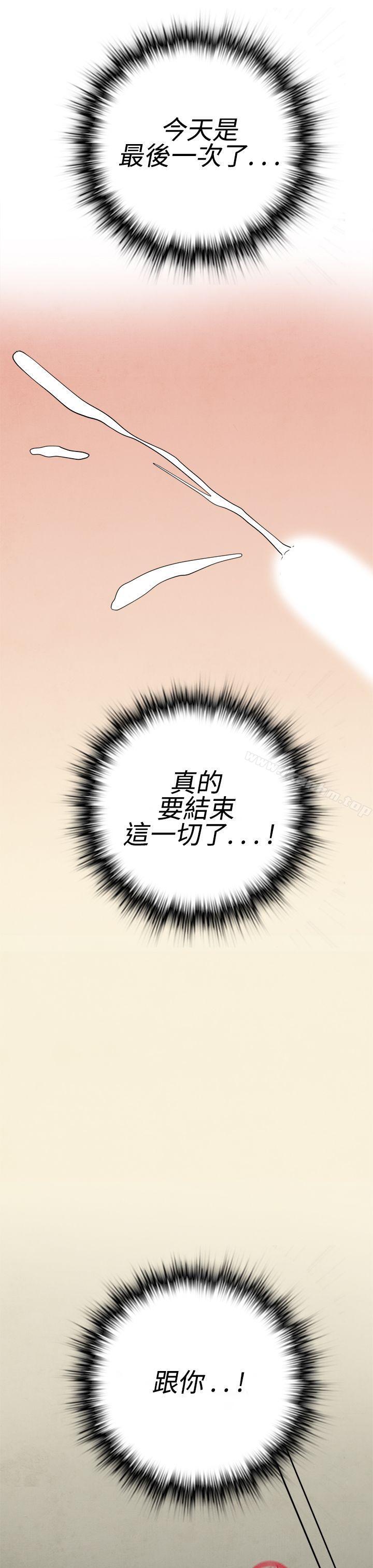 漫画韩国 離婚報告書   - 立即阅读 第11話-喜愛變性人的老公第21漫画图片